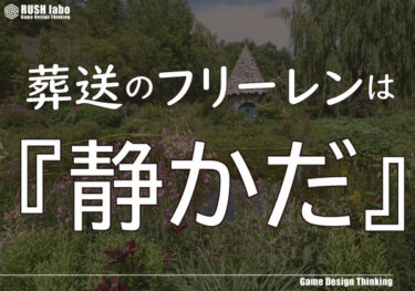 漫画『葬送のフリーレン』に感じた「静かさ」の魅力